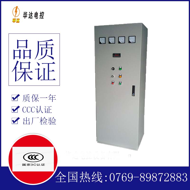 陈巴尔虎软启动控制柜